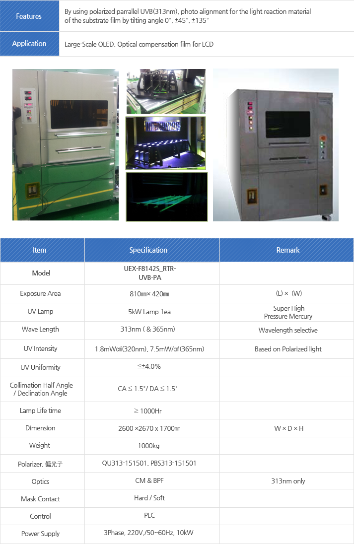 model : Exposure Area, UV Lamp, Wave Length, UV Intensity, UV Uniformity, Collimation Half Angle, Declination Angle, Lamp Life time, Dimension, Weight, Polarizer偏光子, Optics, Mask Contact, Control, Power Supply